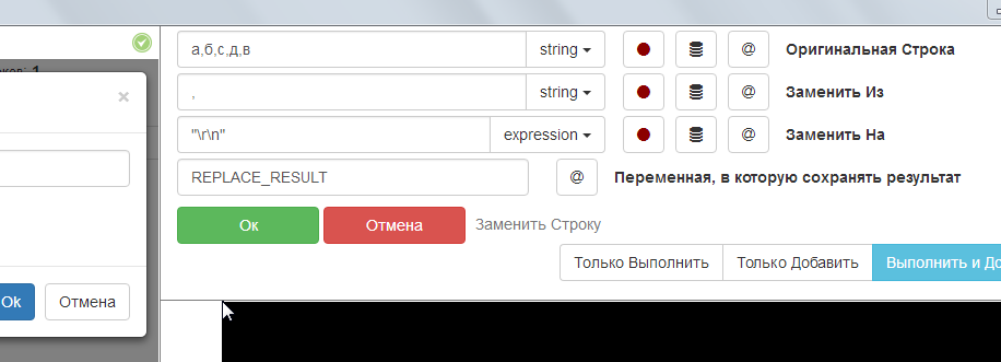 0_1475395945858_замена строки.png