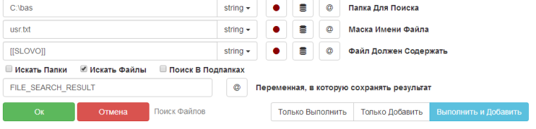 0_1485381469452_CheckIfFileContain.png